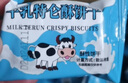 立王駕到牛乳餅干糕點(diǎn)心曲奇特侖蘇牛奶餅干休閑零食品下午茶小吃代餐950g 曬單實(shí)拍圖