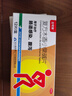 立可安復方木香小檗堿片12片/盒 腸炎胃腸道感染急慢性腹瀉止泄腹痛腹脹拉肚子止瀉 曬單實拍圖