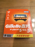吉列（Gillette） 吉列鋒隱手動(dòng)剃須刀鋒速5男士刮胡刀五層刀頭 鋒隱8刀頭(無刀架)通用鋒隱系列 曬單實(shí)拍圖