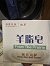 紅衛香皂羊脂皂肥皂手工皂嫩膚潤顏凈皂無(wú)添加洗手洗澡香皂男女士通用 羊脂皂 120g 1塊 5塊裝 曬單實(shí)拍圖
