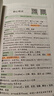 新東方備考2025年12月大學英語六級詞匯詞根+聯(lián)想記憶法 亂序版 新東方綠寶書 大學英語六級考試超詳解真題+模擬 英語六級真題試卷詳解 【亂序便攜版】六級詞匯 詞根+聯(lián)想記憶法 曬單實拍圖