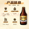 燕京啤酒 小黑金 臻享原釀12°P白啤酒 300ml*12瓶 冰爽暢飲 禮盒裝 曬單實拍圖