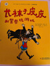 林格倫作品精選·注音美繪版·全4冊(cè)套：長(zhǎng)襪子皮皮系列 課外閱讀 閱讀 課外書(shū)暑假作業(yè) 一升二暑假銜接 小升初暑假銜接 曬單實(shí)拍圖