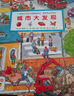 【點(diǎn)讀版】1-4歲幼兒專注力培養(yǎng)游戲書 寶寶專注力1000 全6冊(cè) 專注力培養(yǎng)繪本專注力訓(xùn)練兒童視覺大發(fā)現(xiàn)游戲書  硬紙板撕不爛繪本 我的幼兒園城市動(dòng)物車子節(jié)日大發(fā)現(xiàn) 【單冊(cè)】車子大發(fā)現(xiàn) 曬單實(shí)拍圖