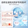 美膚寶輕透薄防曬噴霧180ml清爽SPF50+防水防汗防紫外線學生軍訓 曬單實拍圖