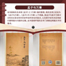 南懷瑾選集：孟子與萬章 曬單實拍圖