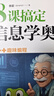 48課搞定信息學(xué)奧賽：C++趣味編程 信息學(xué)競賽 CSP J賽 中小學(xué)生信奧培訓教材c++競賽 圖靈出品 曬單實(shí)拍圖
