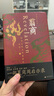 【當當正版包郵】翦商：殷周之變與華夏新生 李碩 著（許宏作序；羅翔年度推薦；《南方周末》2022年度十大好書；一部夏商周啟示錄） 翦商：殷周之變與華夏新生（許宏作序；羅翔年度推薦； 曬單實拍圖