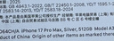 Apple/蘋果 iPhone 17 Pro Max 512GB 銀色 支持移動(dòng)聯(lián)通電信5G 雙卡雙待手機(jī) 曬單實(shí)拍圖