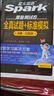 備戰2025年12月·星火英語(yǔ)·黑旋風(fēng)試卷·四六級試卷·四級真題·全真試題+標準模擬（4級）(12套真題+5套模擬+30篇作文+12套聽(tīng)力+8套刷題卷+1450詞自測通關(guān)) 曬單實(shí)拍圖