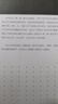 基本分析講義（第一卷） 單變量理論（上冊） 曬單實(shí)拍圖