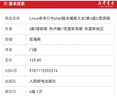 【新華書(shū)店】Linux命令行與shell腳本編程大全(第4版)/圖靈程序設計叢書(shū) 曬單實(shí)拍圖