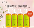 凡茜（fanxi）白茶毛孔細(xì)致卸妝油200ml*4瓶溫和卸妝乳液敏肌適用 曬單實(shí)拍圖