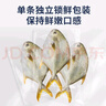 賣魚七郎 國產冷凍金鯧魚 3條裝 凈重2.7斤 海魚特大 生鮮魚類海鮮水產 曬單實拍圖