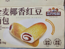 三只松鼠全麥椰香紅豆卷1000g 全麥面包吐司小蛋糕早餐休閑零食糕點點心 曬單實拍圖