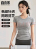自由系運(yùn)動(dòng)短袖女夏季跑步速干T恤修身顯瘦瑜伽服上衣普拉提訓(xùn)練健身服 曬單實(shí)拍圖