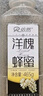 依然（YR）洋槐蜜新品營養(yǎng)品補(bǔ)品送禮佳品 洋槐蜂蜜465g*2瓶 曬單實(shí)拍圖