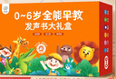 孩悅星空會(huì)說話的早教有聲書大禮盒手指點(diǎn)讀機(jī)寶寶兒童玩具男女孩六一禮物 曬單實(shí)拍圖