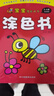 寶寶潛能開(kāi)發(fā)涂色書(shū)（套裝共8冊） 兒童益智啟蒙認知涂色本 3-6歲畫(huà)畫(huà)本幼兒園涂鴉暑假作業(yè) 一升二暑假銜接 小升初暑假銜接 曬單實(shí)拍圖