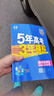 曲一線 高二上高中地理 選擇性必修1自然地理基礎湘教版新教材 2026高中同步5年高考3年模擬五三 曬單實拍圖
