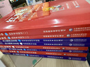 新大綱2025年執(zhí)業(yè)藥師考試用書潤德教育執(zhí)業(yè)藥師2025年考中藥 執(zhí)業(yè)藥師2025年考西藥 執(zhí)業(yè)藥師紅寶書醫(yī)考紅寶書2025 執(zhí)業(yè)藥師教材2025 西藥學(xué)4科【紅寶書+核心題庫1500題】 曬單實拍圖