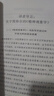 精神現(xiàn)象學(xué)（上卷）（漢譯名著本） 曬單實(shí)拍圖