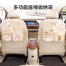 索捷斯汽車(chē)座椅背收納袋掛袋兒童車(chē)內用多功能座椅后排卡通置物架儲物盒 郁金香小兔-刺繡款【含防水桶】 曬單實(shí)拍圖