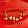 中國黃金（CHINA GOLD）錦衣玉食黃金手鏈寶寶金飾嬰兒童滿月周歲禮物新生兒見面禮 足金錦衣玉食寶寶手繩【紀念品】 曬單實拍圖