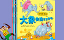 【點(diǎn)讀版】動(dòng)物妙想國(guó)第一二三輯全30冊(cè)3-6-8歲兒童動(dòng)物趣味科普繪本想象力爆棚的動(dòng)物認(rèn)知啟蒙圖畫(huà)書(shū)充分激發(fā)想象力故事書(shū)籍 動(dòng)物妙想國(guó)（第1輯）：全8冊(cè)（點(diǎn)讀版） 曬單實(shí)拍圖