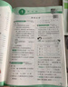 2025秋 實(shí)驗班提優(yōu)訓練 三年級上冊 數學(xué)人教版 強化拔高教材同步練習冊 曬單實(shí)拍圖