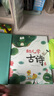 幼兒學古詩（全2冊）大字注音 經典誦讀 手機掃碼 有聲朗讀 曬單實拍圖
