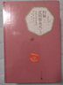 【鳳凰新華書(shū)店旗艦店】約翰-克利斯朵夫(上下)全2冊套裝 名著(zhù)名譯精裝 羅曼·羅蘭著(zhù)長(cháng)篇小說(shuō)代表作 人民文學(xué)出版社 曬單實(shí)拍圖