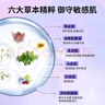 修正皮膚屏障修護舒緩保濕霜改善敏感肌泛紅紅血絲曬后皮膚修護霜 皮膚屏障修護霜35g 曬單實拍圖