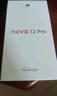 華為（HUAWEI）nova 12 Pro 前置6000萬(wàn)人像追焦雙攝 256GB櫻語(yǔ)白物理可變光圈鴻蒙智慧通信智能手機nova系列 曬單實(shí)拍圖