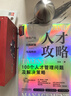 人才攻略：100個(gè)人才管理問(wèn)題及解決策略（組織變革與創(chuàng  )新管理系列叢書(shū)）何欣新作 HR必看 三茅網(wǎng) 曬單實(shí)拍圖