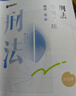 2025眾合法考柏浪濤刑法全家桶專題講座精講卷真金題卷背誦卷考前100題沖刺模擬課程資料 曬單實(shí)拍圖