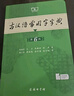 古漢語常用字字典第6版贈中小學文言文學習資源1年使用權(quán) 商務印書館2025年新版中小學生語文文言文常備工具書 可搭購教材教輔新華字典現(xiàn)代漢語詞典牛津高階英語詞典作文書成語古代漢語詞典 曬單實拍圖
