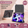 益博思iPad保護套ipad11/10保護殼Air7/6磁吸帶筆槽iPadPro2024旋轉全包防摔防彎平板殼 銀河灰【升級筆槽丨防彎背板丨多功能支撐】 iPad Pro18-22款【11寸】 曬單實(shí)拍圖
