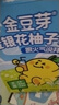 金豆芽金銀花柚子汁兒童果汁飲品送禮盒裝西柚汁寶寶零食飲料100ml*13袋 曬單實(shí)拍圖