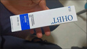 OHBT祛痘膏60g青春痘閉孔粉刺收縮毛孔專用學生男女凝膠男士化妝品 曬單實拍圖
