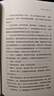 雙城記（狄更斯經(jīng)典代表作，逝世150周年紀(jì)念版！翻譯泰斗宋兆霖權(quán)威譯本。） 小說(shuō) 曬單實(shí)拍圖