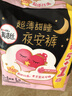 高潔絲【寧藝卓同款】軟心夜安褲XL號32條適合120-170斤輕薄褲型衛(wèi)生巾 曬單實(shí)拍圖