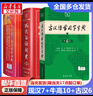 【現貨+京東快遞配送】現代漢語(yǔ)詞典第7版+古漢語(yǔ)常用字字典第6版 商務(wù)印書(shū)館王力古代漢語(yǔ)詞典最現代漢語(yǔ)字典新華詞典新版2025第七版非第9版 中小學(xué)生工具書(shū)初中高中通用 現代漢語(yǔ)詞典第7版+牛津高階1 曬單實(shí)拍圖