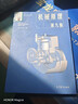 【用過的書 少量筆跡】 機械原理 第9版 第九版 西北工業(yè)大學機械原理與機械零件教研室,孫桓,葛文杰 高等教育出版社 9787040555899 曬單實拍圖