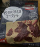 荷美爾（Hormel）輕享薄切牛肉干咸香35g/袋*3 健康輕食零食熟食小吃牛肉片肉脯 曬單實(shí)拍圖