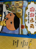 屁屁偵探推理版（精裝共4冊）3-6歲蒲蒲蘭繪本橋梁書(shū)培養孩子專(zhuān)注力觀(guān)察力幽默感和成就感 暑假作業(yè) 一升二暑假銜接 小升初暑假銜接 曬單實(shí)拍圖