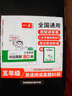 【現(xiàn)貨速發(fā)】2026版一本小學(xué)英語閱讀訓(xùn)練100篇五年級小學(xué)生5年級上下冊第9次修訂英語同步閱讀理解專項訓(xùn)練練習(xí)冊輔導(dǎo)資料課外強化閱讀 英語 五年級 曬單實拍圖