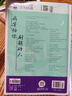 【科目版本自選】當(dāng)當(dāng)2026新版初中必刷題八年級上下冊語文數(shù)學(xué)英語生物化學(xué)歷史地理政治道德與法治 同步初二教材練習(xí)冊題輔導(dǎo)資料版 2025秋季開學(xué)可用 【25秋】八年級上冊道德與法治 人教版 曬單實拍圖