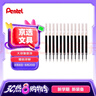 派通（Pentel）0.5mm速干中性筆彩色替芯 （適用于BLN75/BLN105/BLN2005）LRN5 黑色 12支裝 曬單實(shí)拍圖