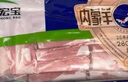草原宏寶內(nèi)蒙原切羔羊肉片 凈重1斤/袋 羊肉卷 火鍋食材 地標(biāo)認(rèn)證 曬單實拍圖